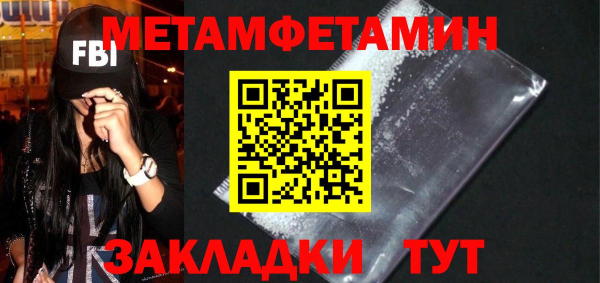 АМФ 97% Астрахань