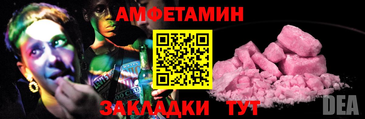 АМФЕТАМИН  Вход с VPN  Астрахань  Амфетамин 97% 
