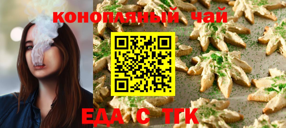 Canna-Cookies марихуана  Вход с VPN  Астрахань 
