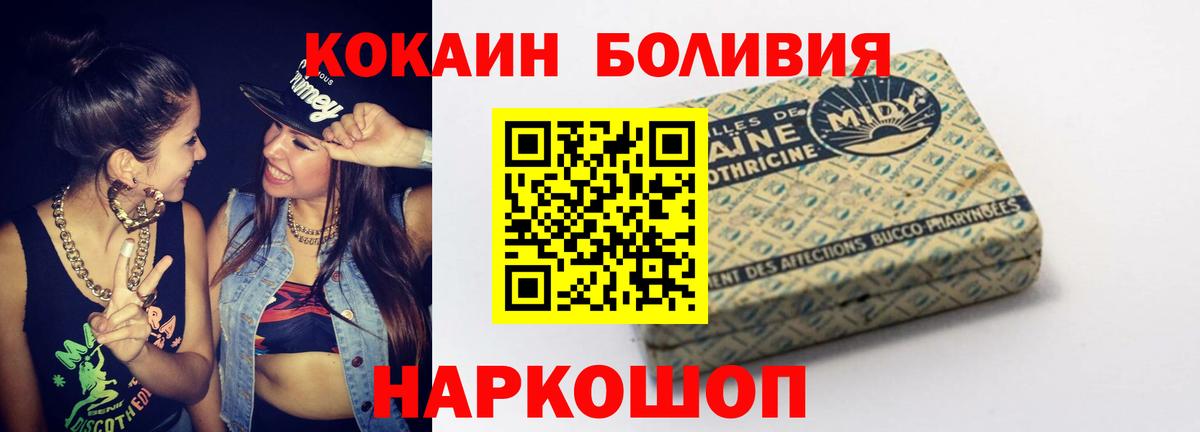 КОКАИН VHQ  КОКАИН Перу  Вход с VPN  Астрахань 
