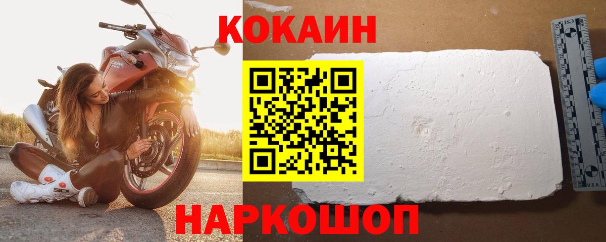 Cocaine 97% Астрахань