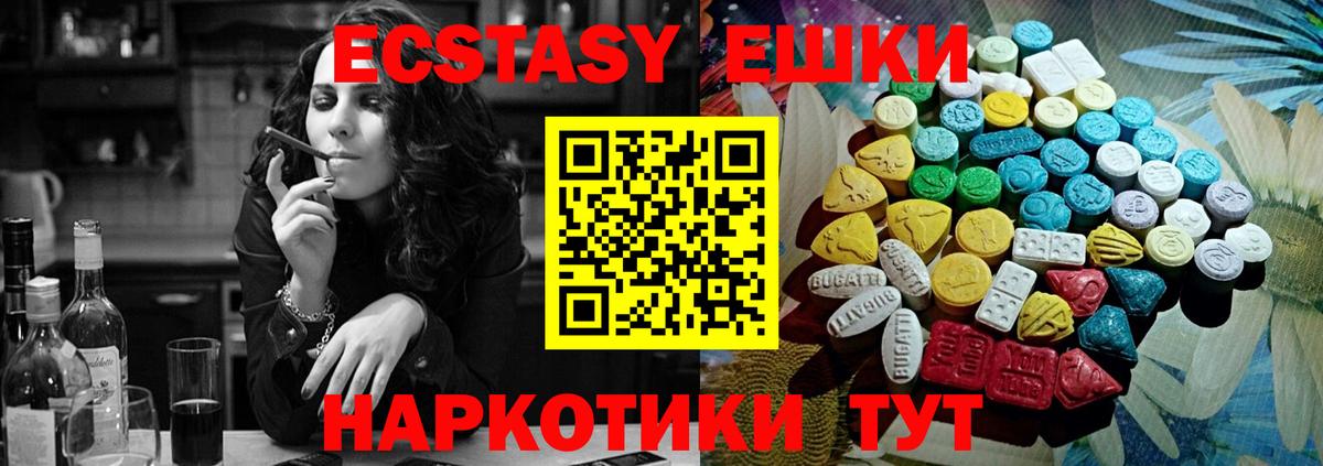     Вход с VPN  Астрахань  ЭКСТАЗИ mix  Ecstasy VHQ 