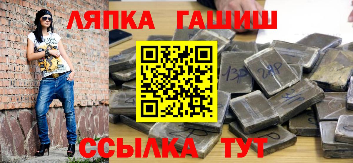 ГАШ гашик  Вход с VPN  Астрахань  ГАШ  ГАШ 40% ТГК 
