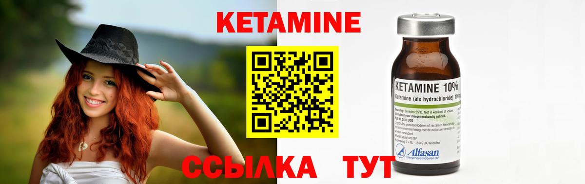 площадка телеграм  Кетамин VHQ  Кетамин VHQ  Вход с VPN  Астрахань 