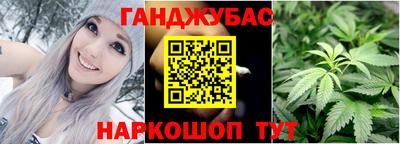 марихуана Анапа