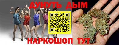 марихуана Анапа