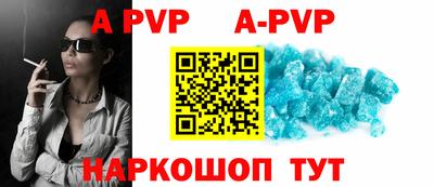 a pvp Ангарск
