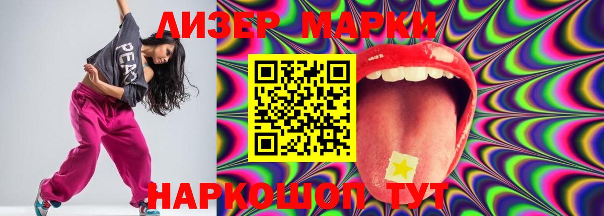 LSD-25 экстази кислота Астрахань