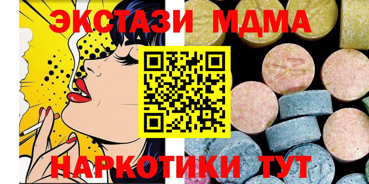 MDMA  МДМА crystal  Вход с VPN  Астрахань  MDMA кристаллы 