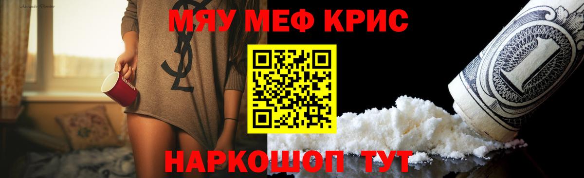 МЕФ  Вход с VPN  Астрахань  Мефедрон mephedrone 