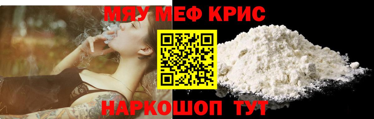 Мефедрон  Астрахань