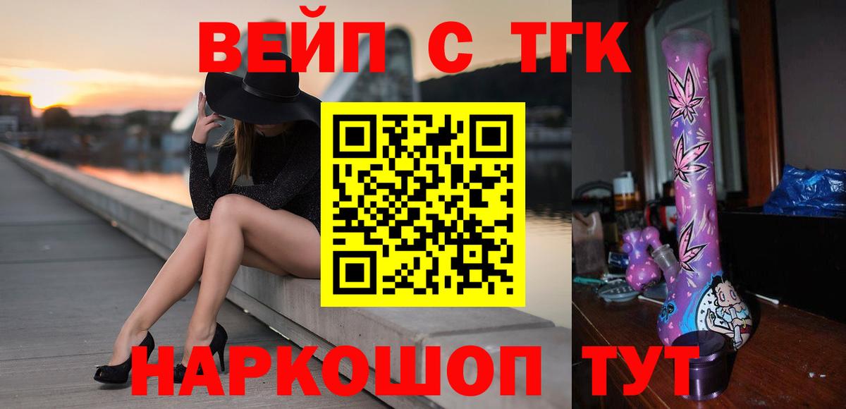 Дистиллят ТГК вейп с тгк  Вход с VPN  продажа наркотиков  Астрахань 
