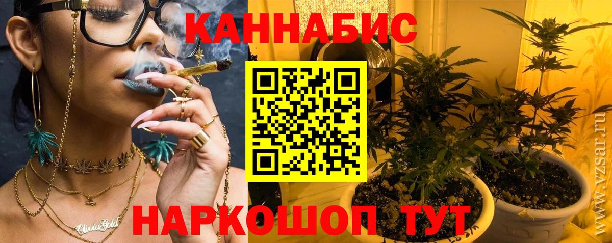 Каннабис Amnesia  МАРИХУАНА гибрид  Вход с VPN  Астрахань  МАРИХУАНА White Widow 