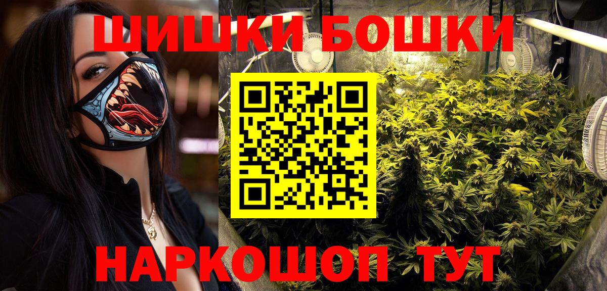 Бошки марихуана индика Астрахань